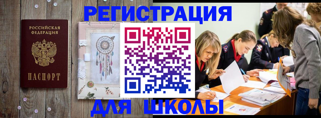 прописка 2025 в Котельниках