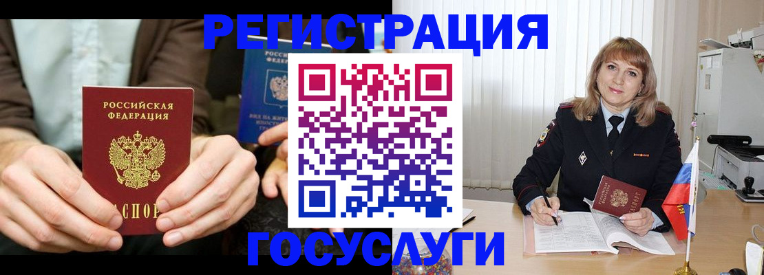купить прописку в Котельниках