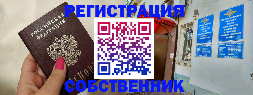 регистрация для школы в Котельниках