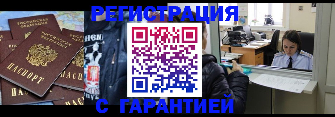 где прописаться в Котельниках