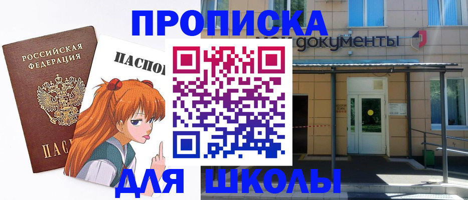 прописка иностранных граждан в Котельниках
