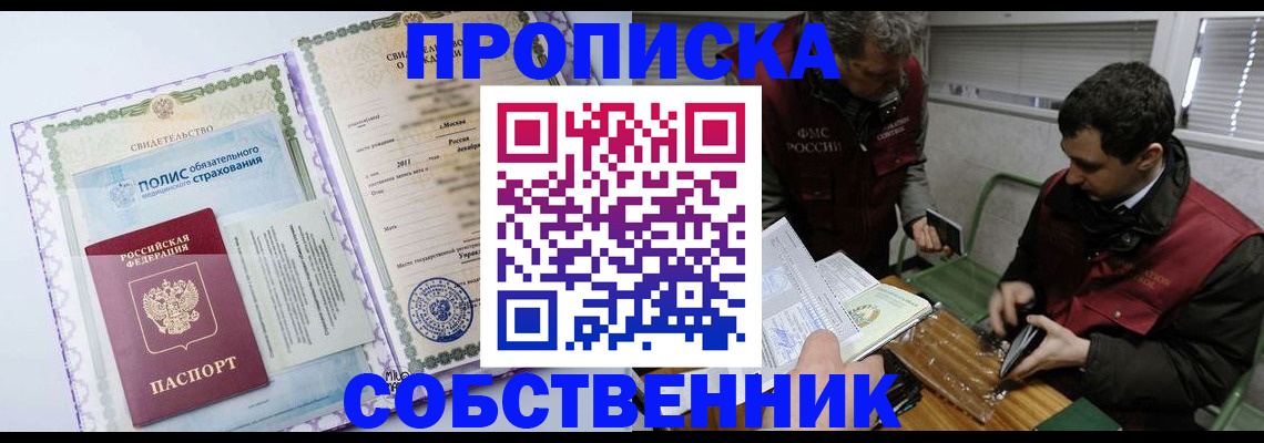 временная регистрация адрес в Котельниках