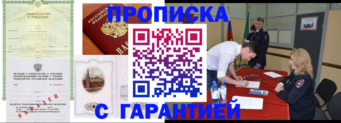 где прописаться в Котельниках