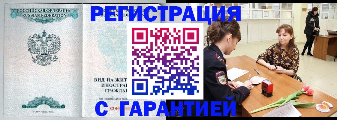 прописка 2025 в Котельниках